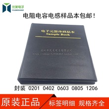 NƬ豾ݱ늸б0201 0402 0603 0805 1206ԪԘƷ