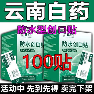 ��ϰ�ș̩��[�S��ֱ�N]TB��ˮ�����N100Ƭ��ˮ͸��ֹѪһ�����l