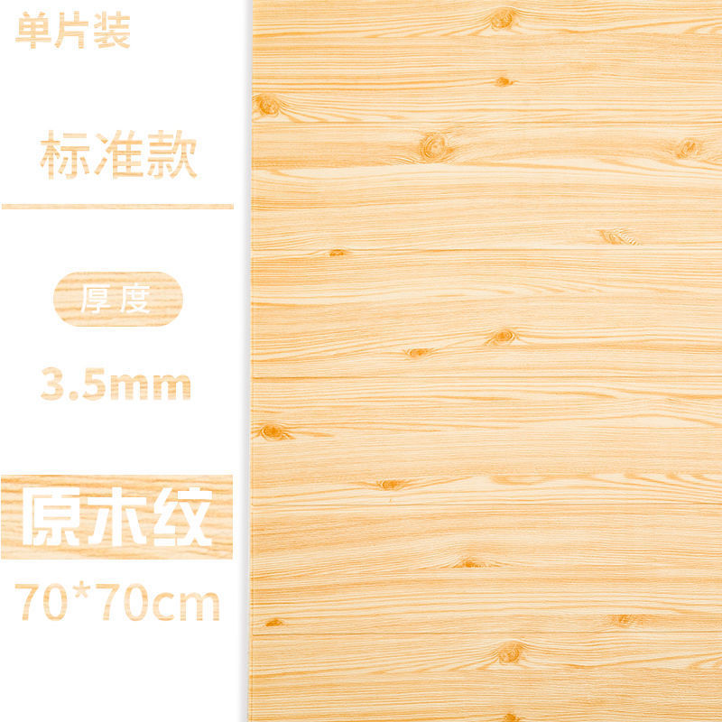 오리지널 나뭇결 [나노 친환경 모델] 70*70