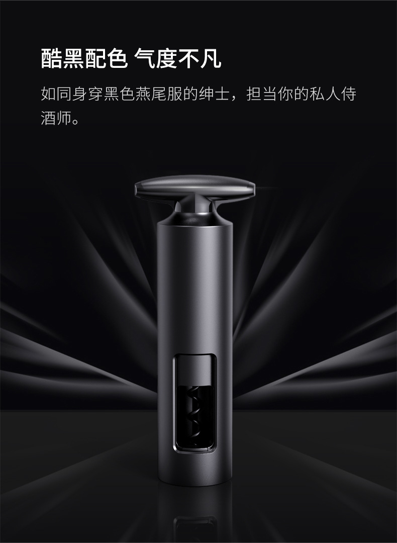 T型旋转红酒开瓶器_04.jpg
