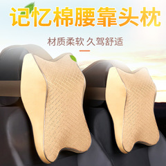 Car Headrest Pillow, Neck Support Pillow, Universal Four Seasons Car Cushion, In-Memory Foam Headrest Pillow, Car Seat Back Support, Waist Support Accessory
