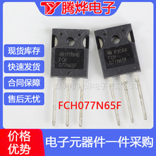 FCH077N65F   TO-247 ����MOS��ЧӦ�� 650V54A ����ֻ� ����