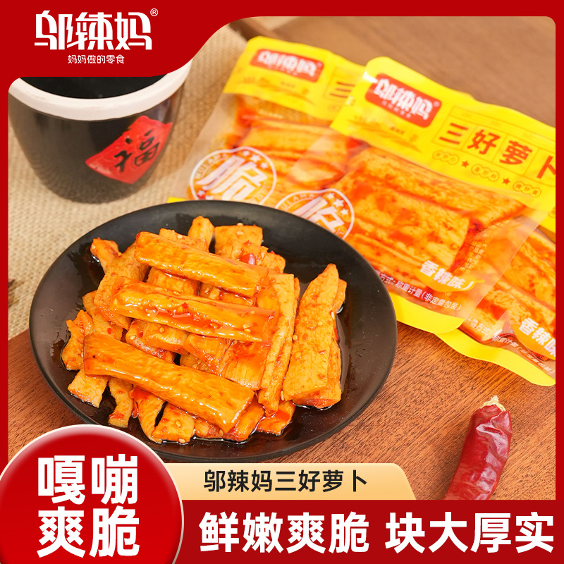 邬辣妈三好萝卜麻辣萝卜干腌菜下饭菜脆萝卜丁咸菜酱菜泡菜零食