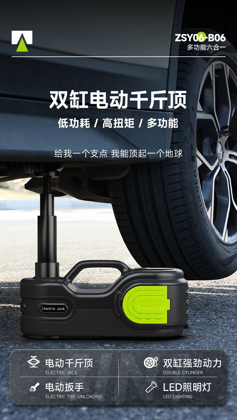 New electric hydraulic 0kg top car off-road vehicle 12V multifunctional air pump car electric wrench SUV