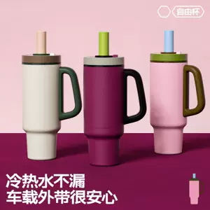 Car-mounted quick-open giant straw insulated cup, large-capacity water cup, portable car ice cup, birthday gift