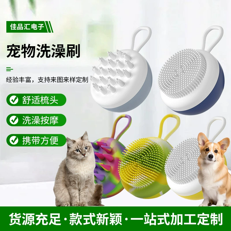Щетка для купания животных, массажная щетка для собак, щетка для ухода за кошками, массажная щетка для купания, силиконовая массажная щетка для удаления шерсти маленьких собак