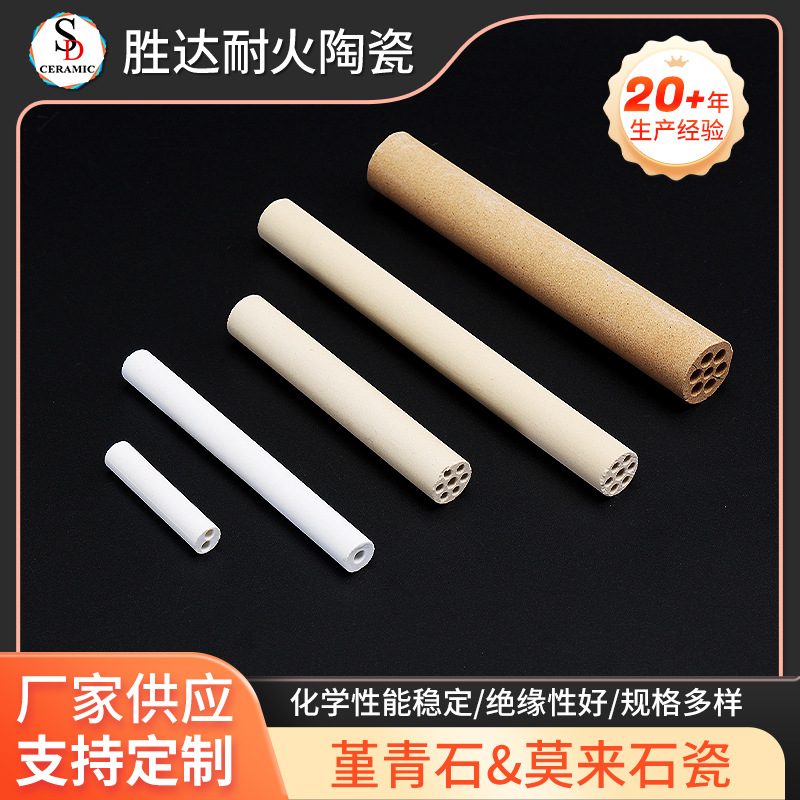 现货陶瓷窑棚板匣钵电子封装材料高温辐射材料堇青石&莫来石瓷