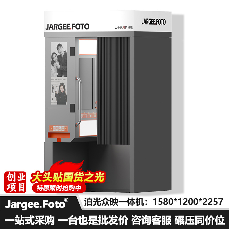 새로운 Jargee Foto-플래그십 에디션—광중 반사를 위한 포토 스티커 올인원 기계