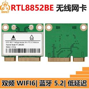 Rtl8852Be Wireless Network Card Gigabit Dual-Band Wifi6 Wireless Module Bluetooth 5.2
