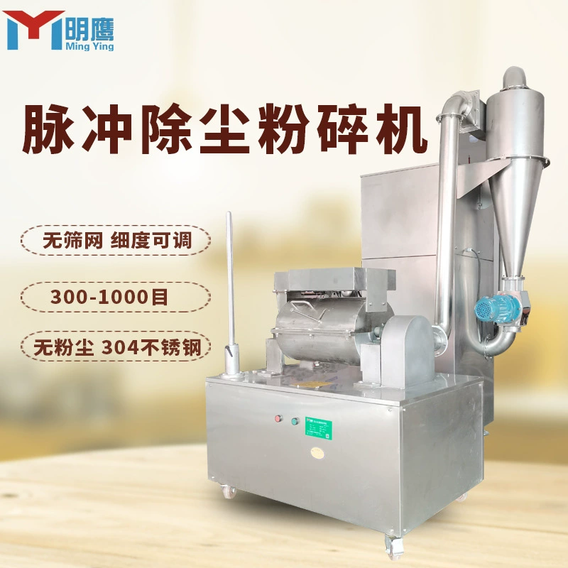 Ультратонкая дробилка Mingying, порошок цветка розы, цельнозерновой ультратонкий порошок, без сита, 500 меш, шлифовальный порошок китайской медицины