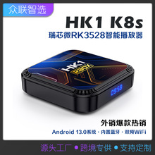 �羳�������Q��׿13 HK1 K8S RK3528���ܲ�����TV BOX �p�lWiFi