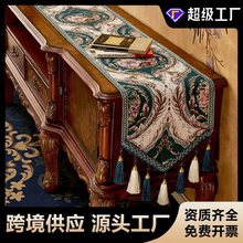【跨境】欧式布艺桌旗 现代华丽法式花朵绿色桌布茶几电视柜刺绣
