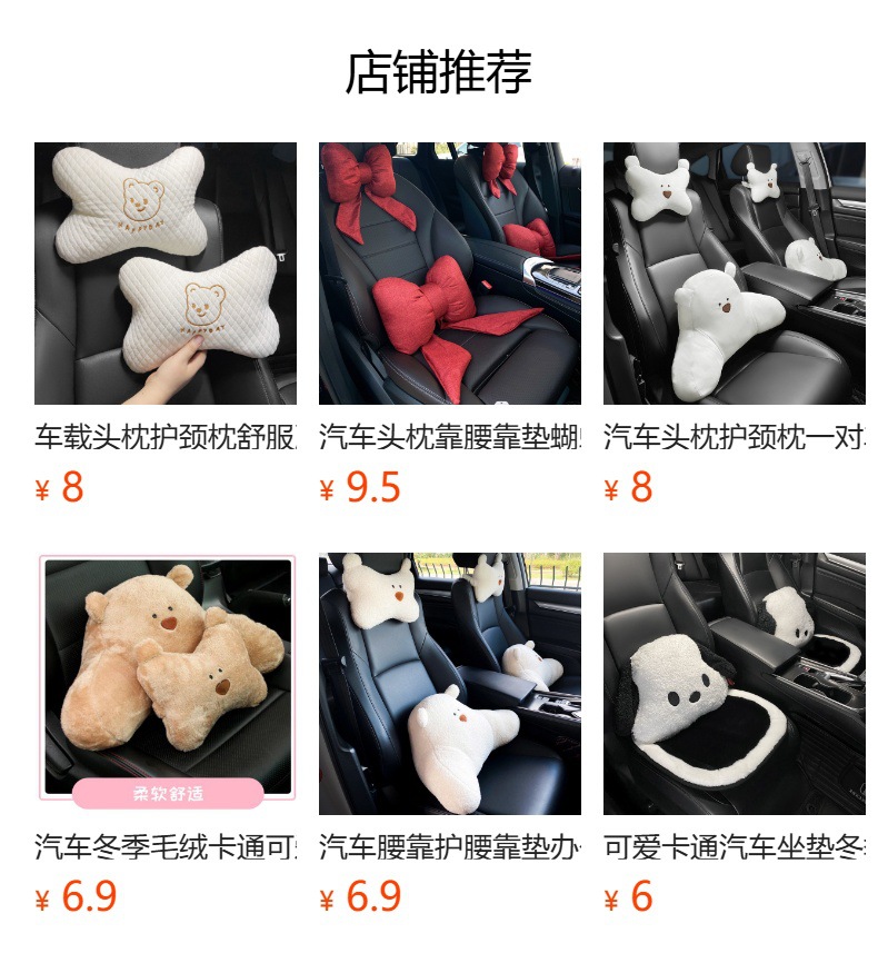Car Headrest Neck Pillow Creative Cute Little Sheep Car Lumbar Support Cushion Car Seat Cushion Set