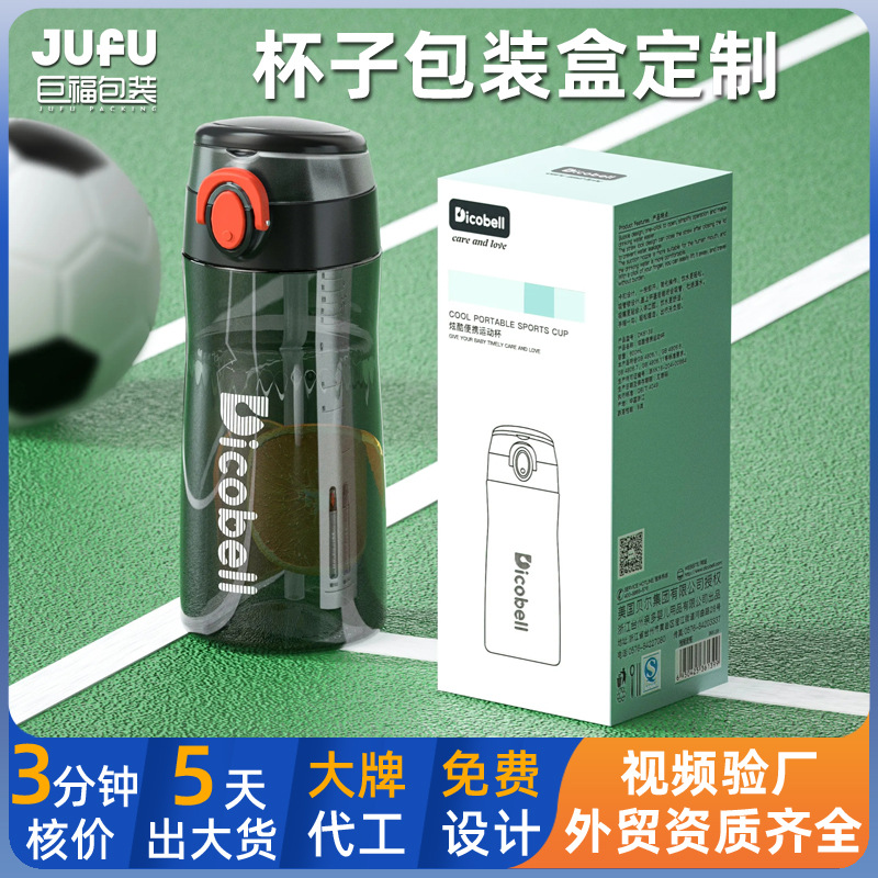 杯子包装盒彩盒定制小白盒牛皮纸盒子瓦楞纸盒印刷盲盒空盒可加急