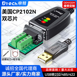 USB�DRS232/485/DC5V�ĺ�һ���ھ����I�� USB�D485�����D�Q�����l