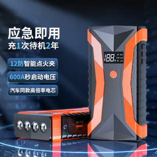 Car emergency start power jump starter 12V car start battery multi-function Mobile Power