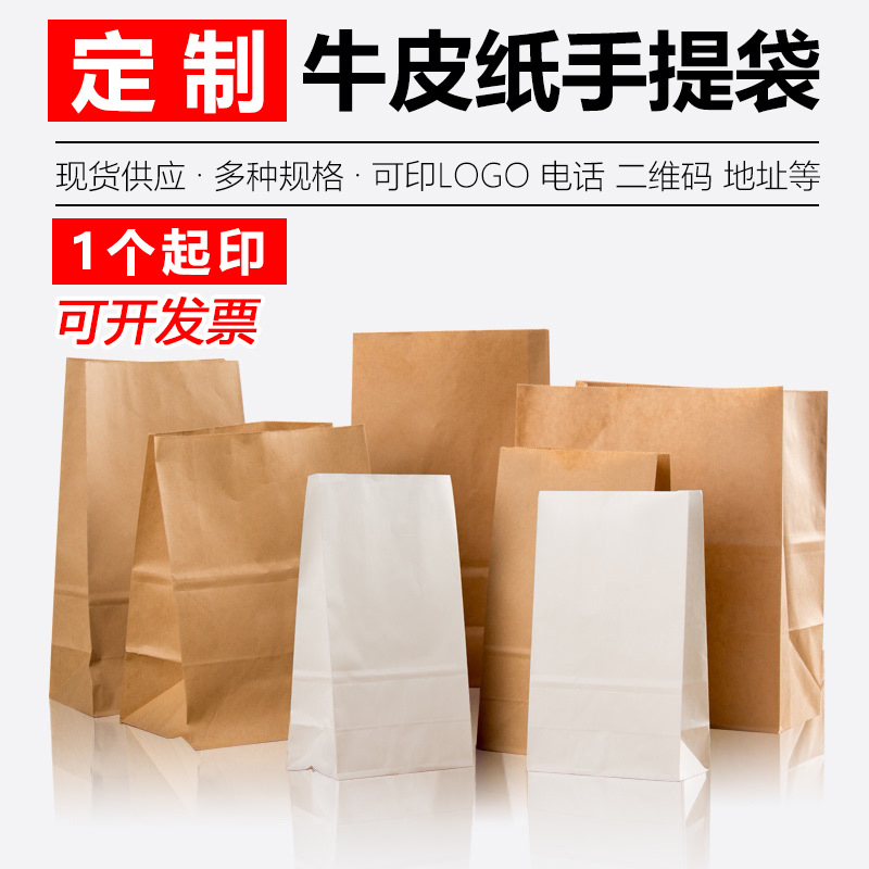 防油牛皮纸袋子食品方底袋一次性打包袋外卖月饼烘培礼品收纳袋定