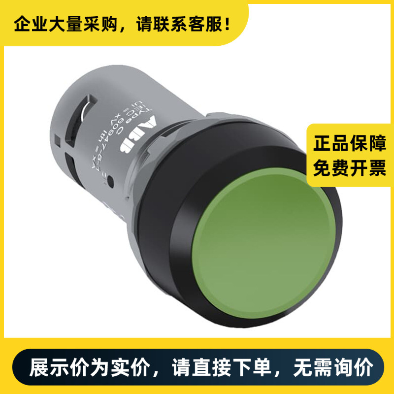 ABB CP系列 平头按钮 CP1-10G-10 | 62000001