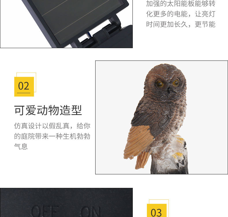太阳能树脂猫头鹰地插灯