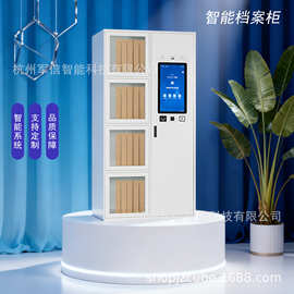 RFID智能柜储物柜卷宗柜物证柜物资管理柜档案文件柜档案柜文件柜