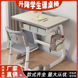 儿童学习桌椅;学校课桌椅;学习桌椅