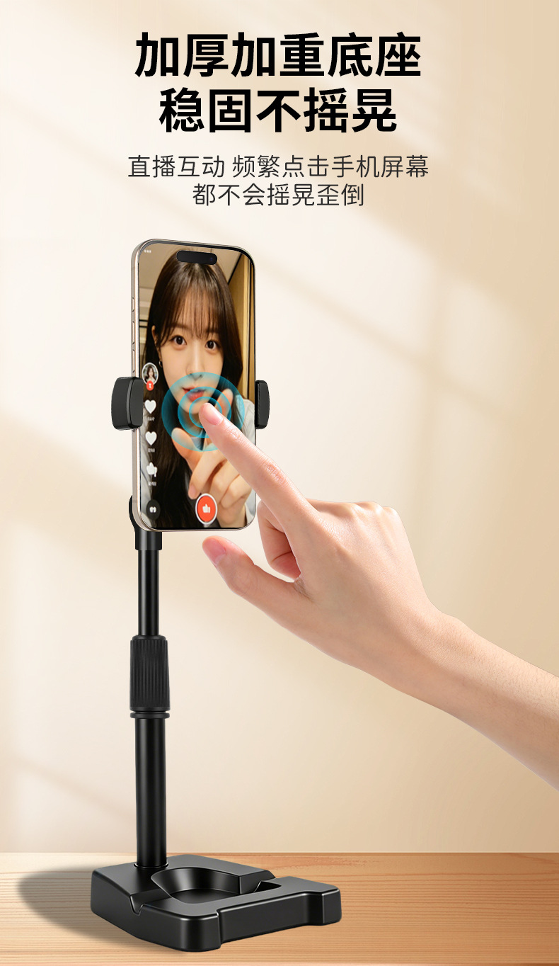 Handyhalter für Desktop-Livestreaming, höhenverstellbar und abnehmbar, multifunktional für Douyin Kuaishou Online-Unterricht, Drama und Fotografie, universell