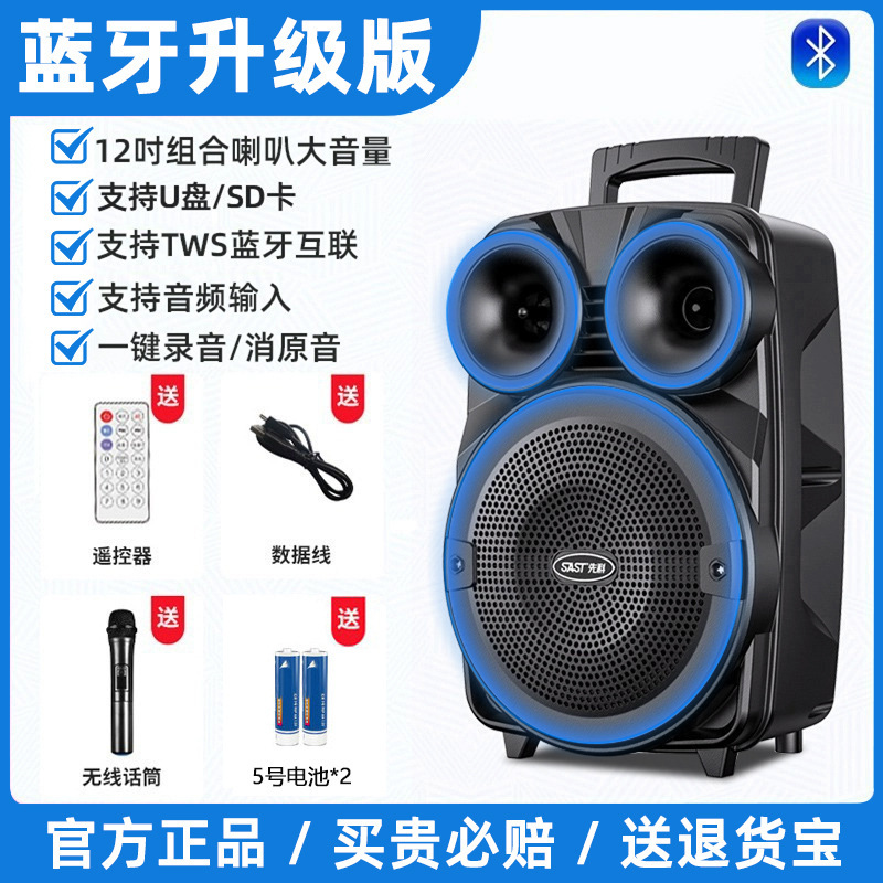 先科广场舞音响户外唱k歌移动拉杆蓝牙音箱带话筒店铺专用大音量|undefined