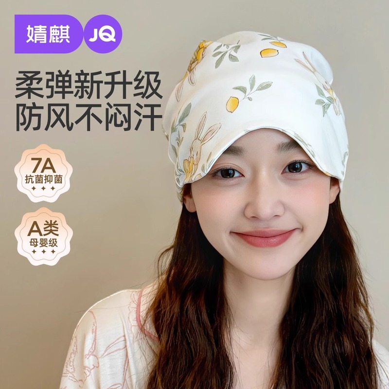 Jingqi 産後帽子夏薄い純綿マタニティ帽子防風額保護産後大きな頭囲産後帽子ターバンヘッドバンド|undefined