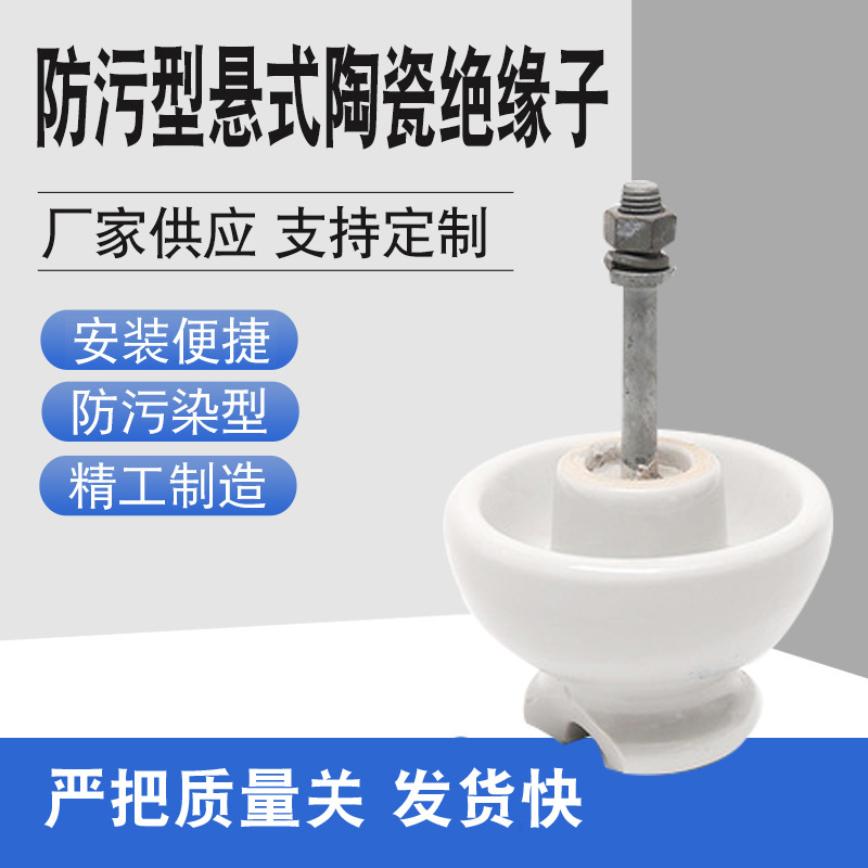 批发供应高压陶瓷针式绝缘子高压瓷绝缘子低压陶瓷针式瓷瓶P-10T