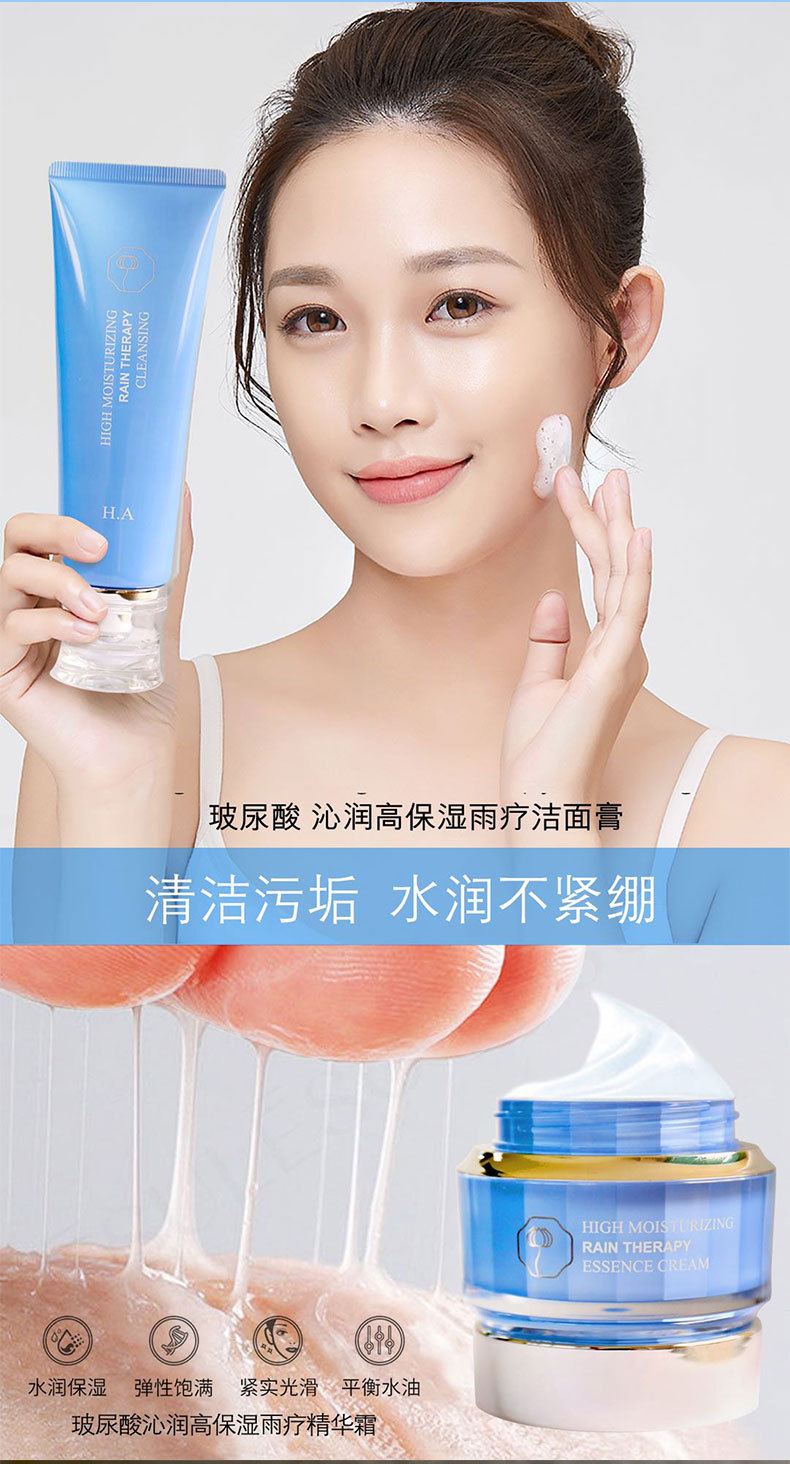 涵美玻尿酸套盒