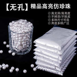 2-10mm纯白米白无孔高亮仿珍珠ABS塑料珠子diy古风饰品发簪材料珠