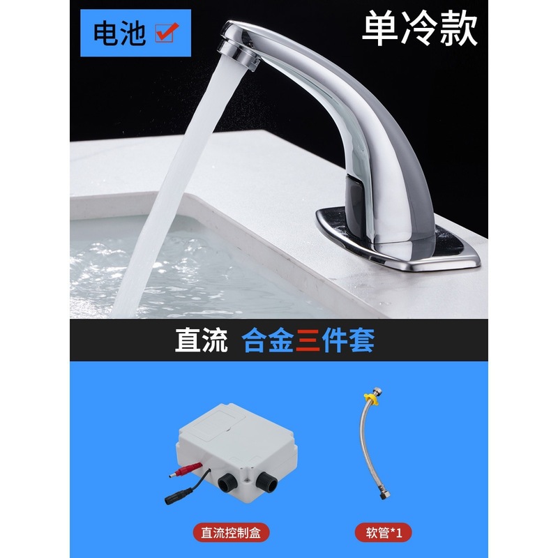 适用全铜感应水龙头全自动感应龙头单冷热智能感应式红外线家用洗|undefined