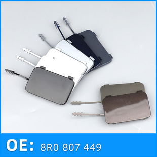 8R0807449 8R0807450 Is Suitable for 08-17 Audi Q5 Rear Bumper Tow Hook Eyelet Cover