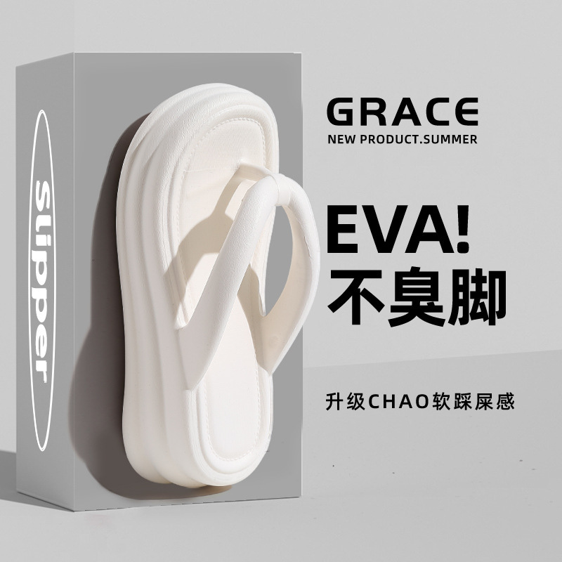 Women's Thick-Soled Flip-Flops, Flip-Flops That Feel Like Stepping on Shit, Personalized, Trendy, Fashionable and Versatile for Summer Outerwear, High-End and Non-Slip