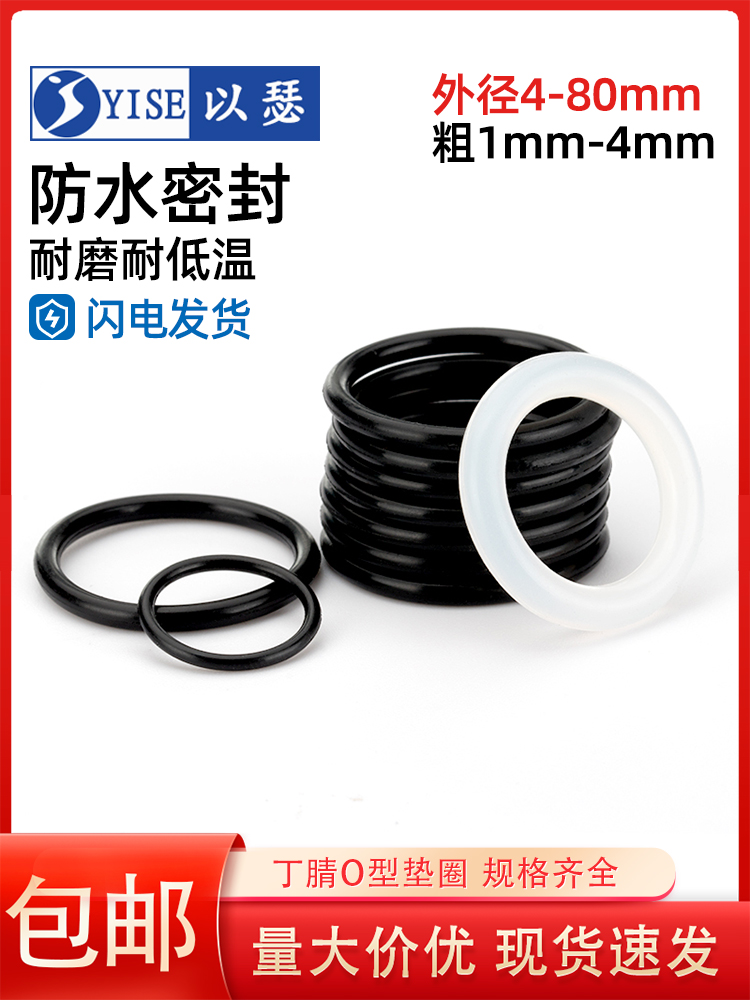 密封圈o型圈硅胶圈橡胶圈油封密封圈垫圈橡胶垫片O型硅胶环胶圈垫