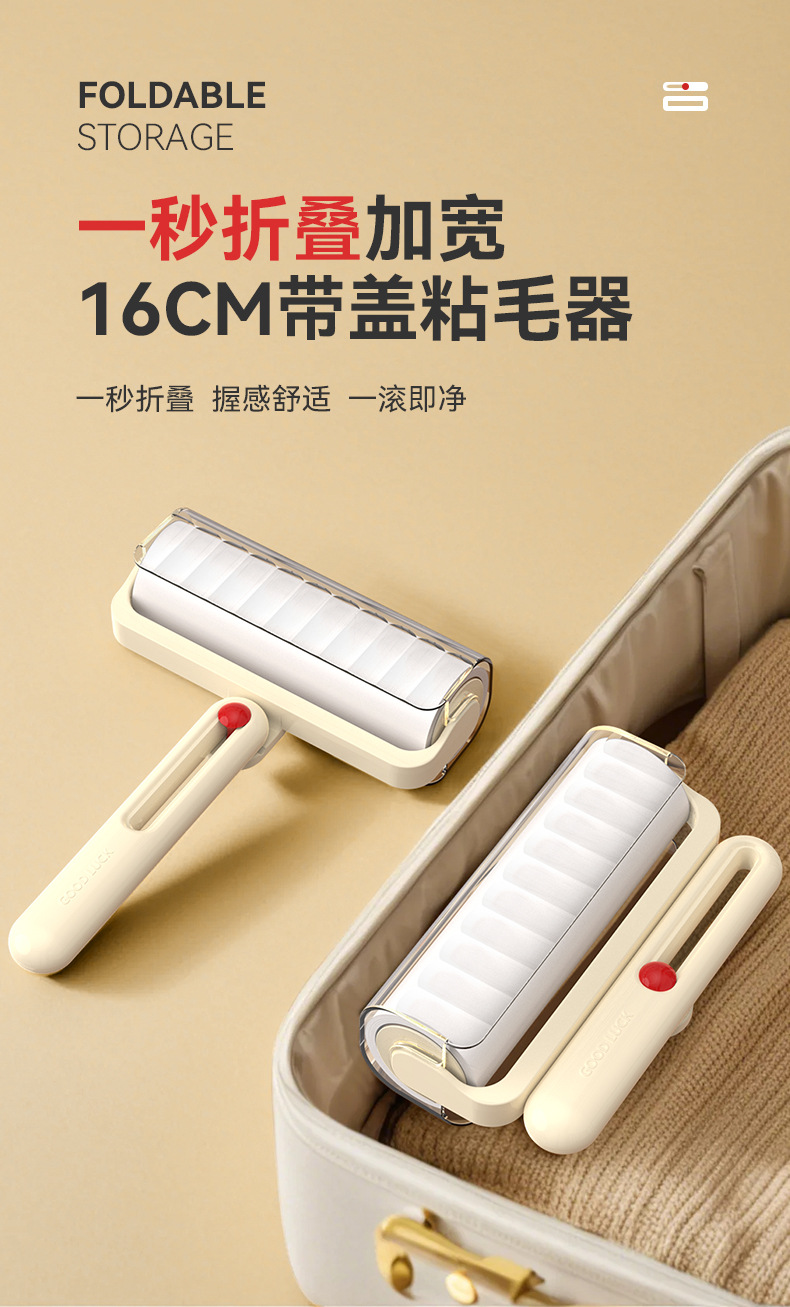 折叠粘毛器滚筒可撕式替换卷纸家用床上衣服头发猫毛强力清理神器