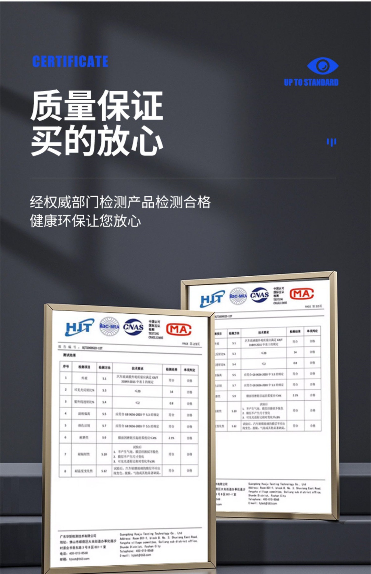 2025 Jietu Traveler Special Film, Full Car Window Film, Heat Insulation, Sun Protection and Explosion-Proof Front Windshield Solar Film
