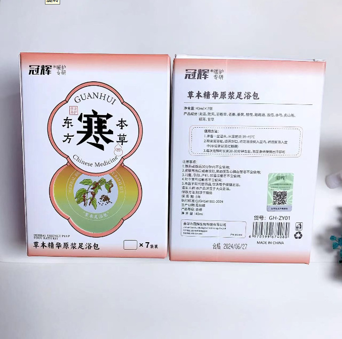 冠輝草本精華原パルプ足浴包湿寒痩せ虚通眠生理期泡足液包冬暖護専研|undefined