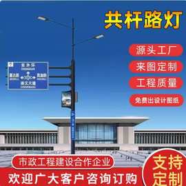 综合共杆多功能组合路灯交通标志牌杆LED路灯监控杆红绿信号灯杆