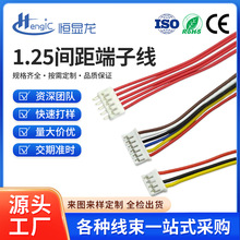 1.25端子线xh/ph/gh/zh连接线2p3p4p电池喇叭连接线束电子线加工
