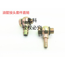改加装柴油管接头回油管扁平空心螺丝直通液压头组合垫片圆球头