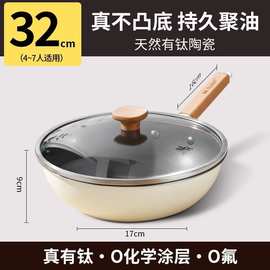 钛陶瓷炒锅0涂层无涂层不粘锅电磁炉通用