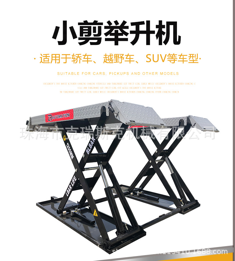 Liba Car Lift 1.2m Ultra-Thin Small Scissor Lift Mobile Small Scissor Lift Car Maintenance