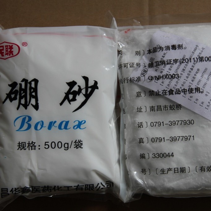 医用硼砂 精制药用硼砂 500g装 十水四硼酸钠 大量批发 厂价直销