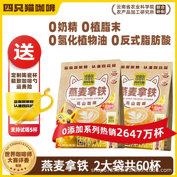 Omnic channel Coconut oil bag installed 30 oats X2+yellow and white cup