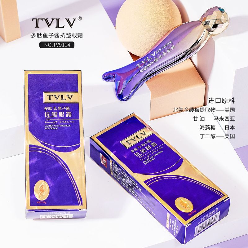 TVLVポリペプチドキャビア抗シワアイクリーム改善小紋薄めくま目袋ボールアイクリーム目元エッセンス|undefined