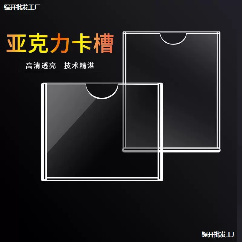 Двухслойная акриловая слот для карт A4 слот фото теги вставки прозрачная стеклянная коробка дисплей акриловая доска