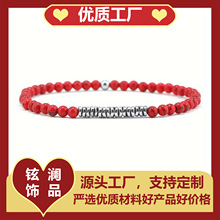 跨境爆款水晶手链temu热销男士女士手链绿松石黑胆石热销款