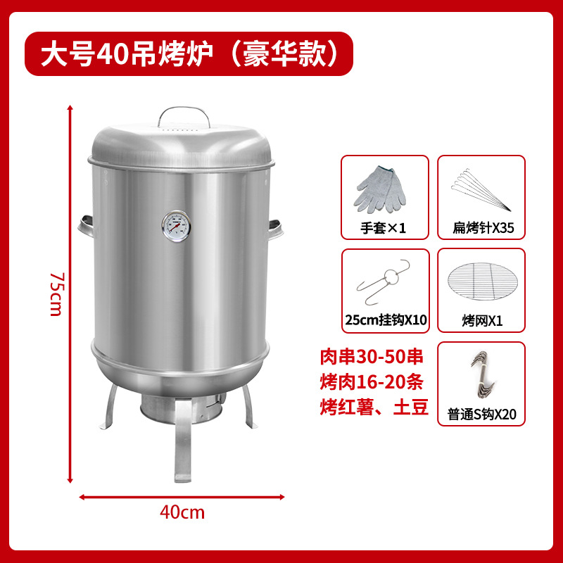 대형 40 와이드 교수형 스토브 (고급) 교수형 바베큐
