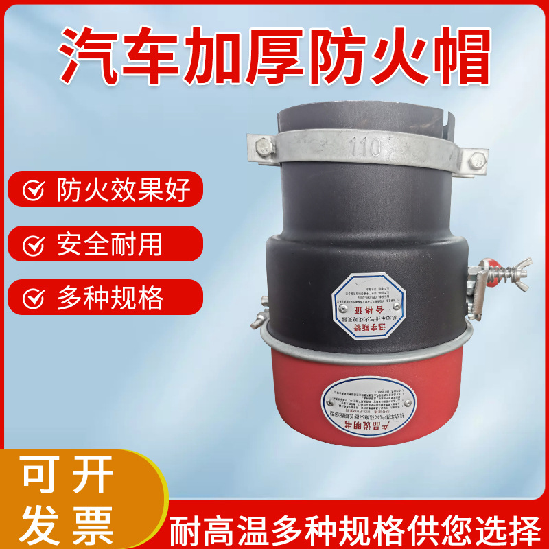 讯宇斯特汽车防火帽电厂阻火器排气管火星熄灭器加厚碳钢螺旋式